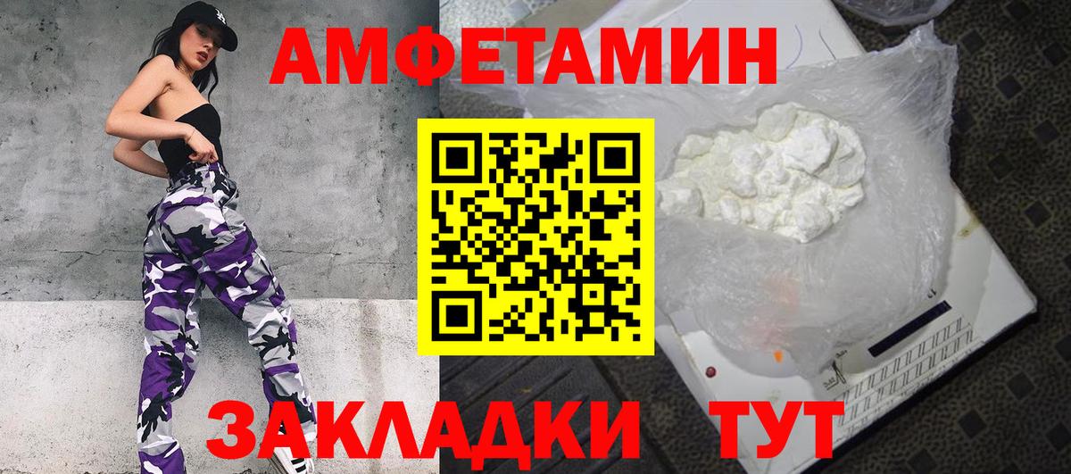 АМФ Розовый Бийск