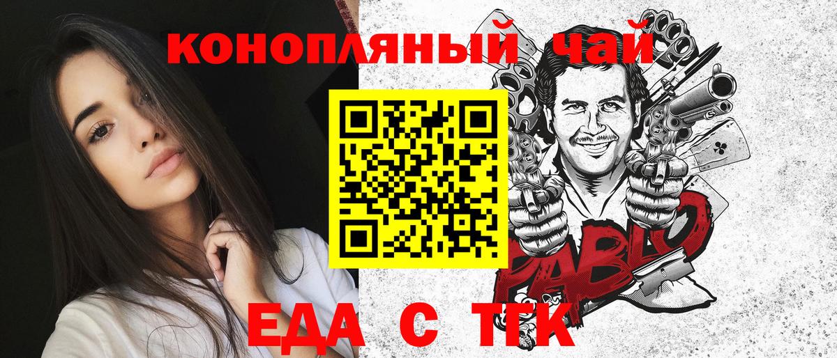 Бийск  Еда ТГК марихуана  Вход с VPN 