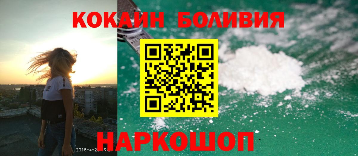 Cocaine Колумбийский Бийск