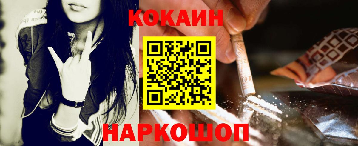 Бийск  КОКАИН  Вход с VPN  COCAIN FishScale  Cocaine Columbia 