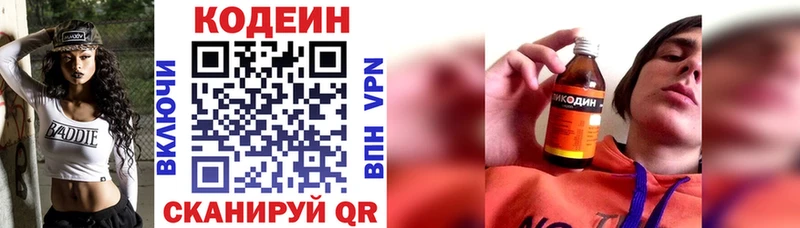 Кодеиновый сироп Lean напиток Lean (лин)  где купить наркоту  Бийск 