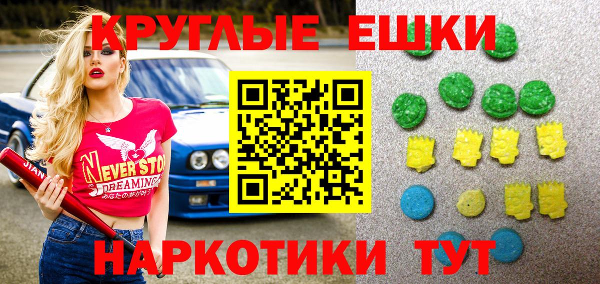 Ecstasy диски  Вход с VPN  Бийск  Экстази ешки 