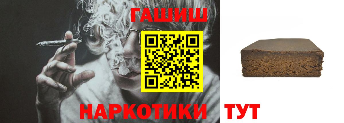 Гашиш hashish  Вход с VPN  ГАШ индика сатива  Бийск 