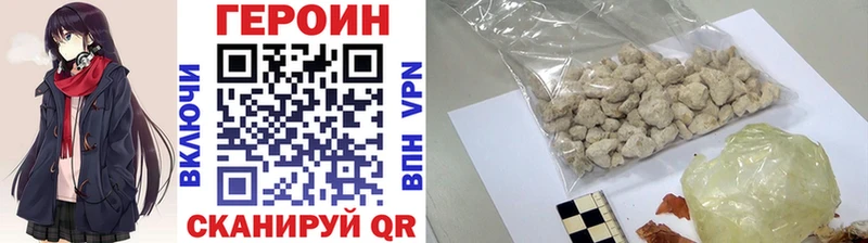 купить наркотик  сайты даркнета как зайти  Героин хмурый  Бийск 