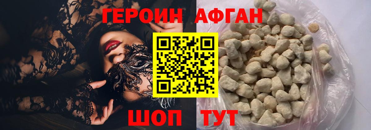 Бийск  ГЕРОИН гречка  Вход с VPN 