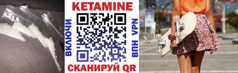 Кетамин ketamine  Бийск 