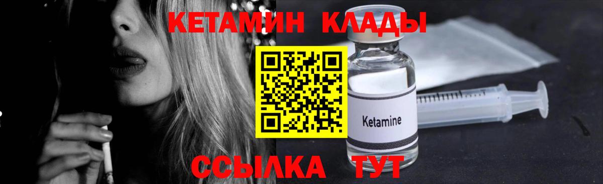 блэк спрут ONION  КЕТАМИН ketamine  Вход с VPN  Бийск 