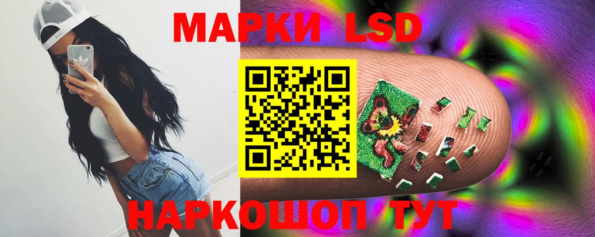 Лсд 25 экстази кислота  Вход с VPN  Бийск 