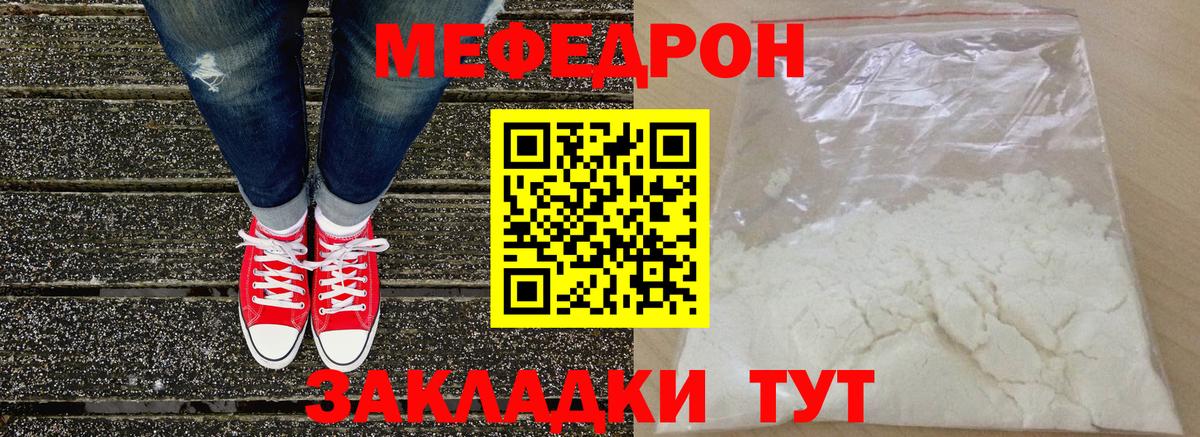 Меф  Бийск
