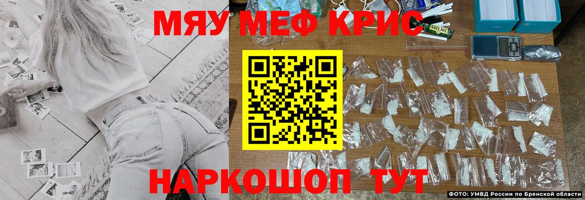 Меф мяу мяу  МЕФ mephedrone  Мефедрон  Вход с VPN  Бийск 