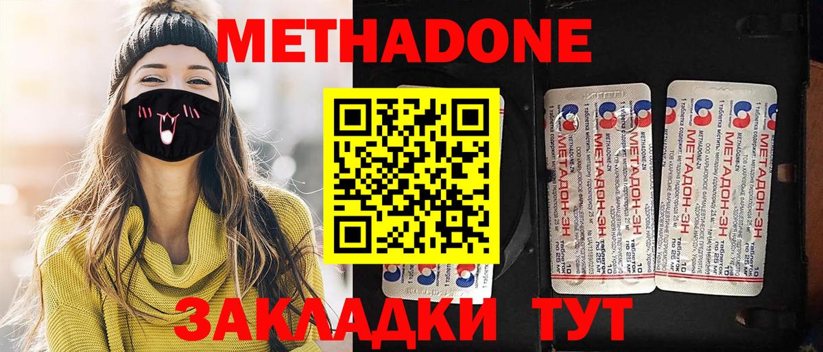 Бийск  Метадон кристалл  Вход с VPN  МЕТАДОН белоснежный 
