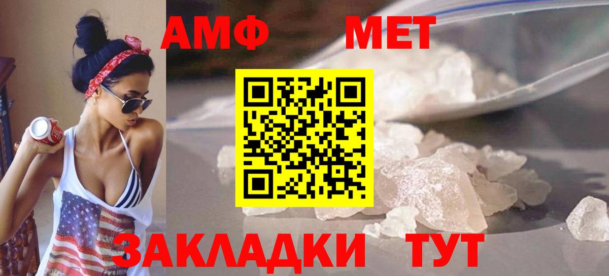 Первитин Methamphetamine Бийск
