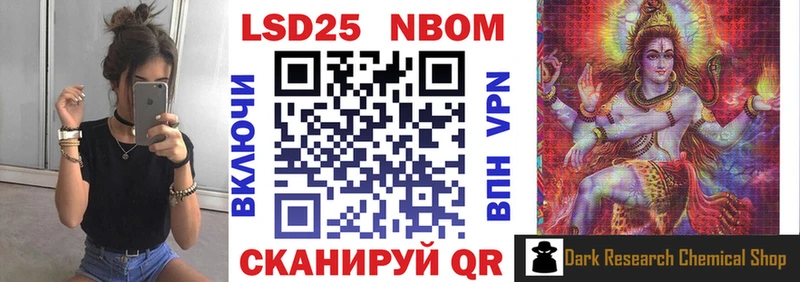 Марки N-bome 1,8мг  Бийск 