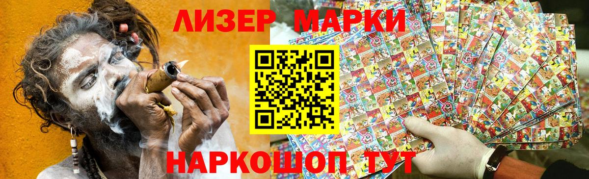 Марки N-bome 1,5мг  Вход с VPN  Марки N-bome 1,5мг  Бийск 