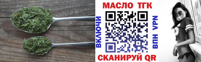 цена наркотик  Бийск  Дистиллят ТГК Wax 