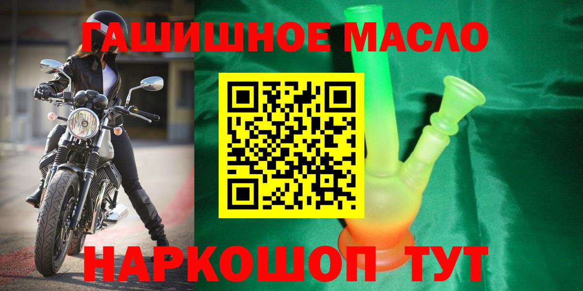 Дистиллят ТГК вейп с тгк  Вход с VPN  Бийск 