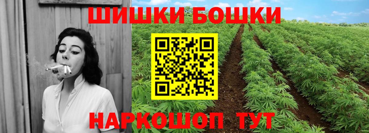 Конопля AK-47  Вход с VPN  МАРИХУАНА SATIVA & INDICA  Бийск 