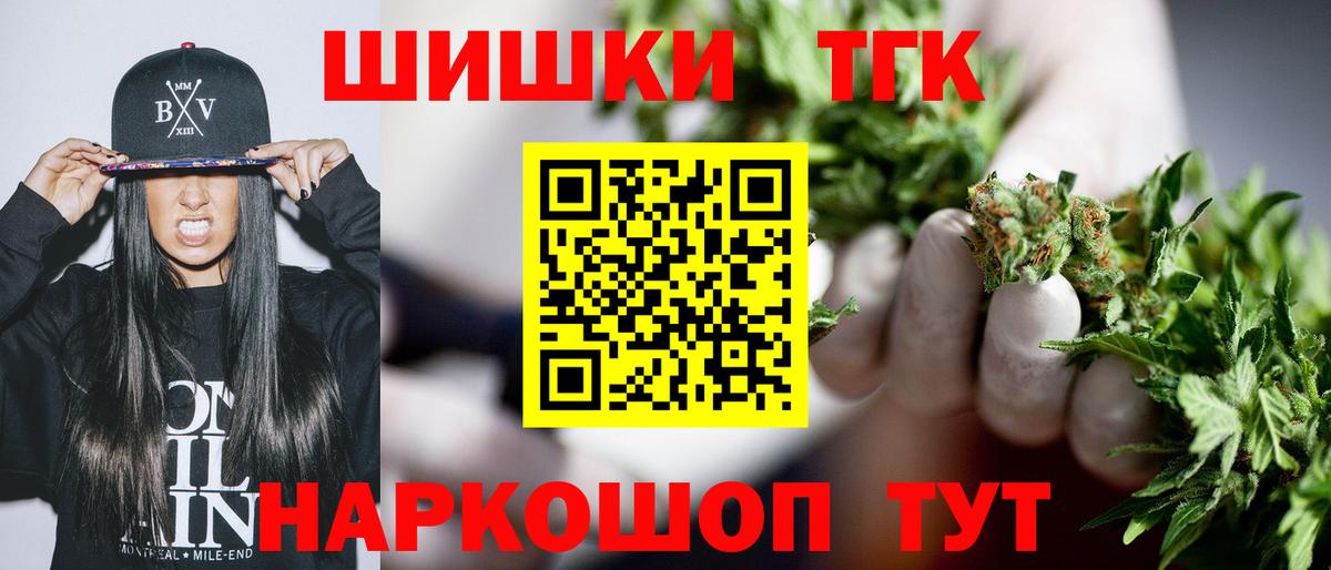 Шишки марихуана AK-47 Бийск